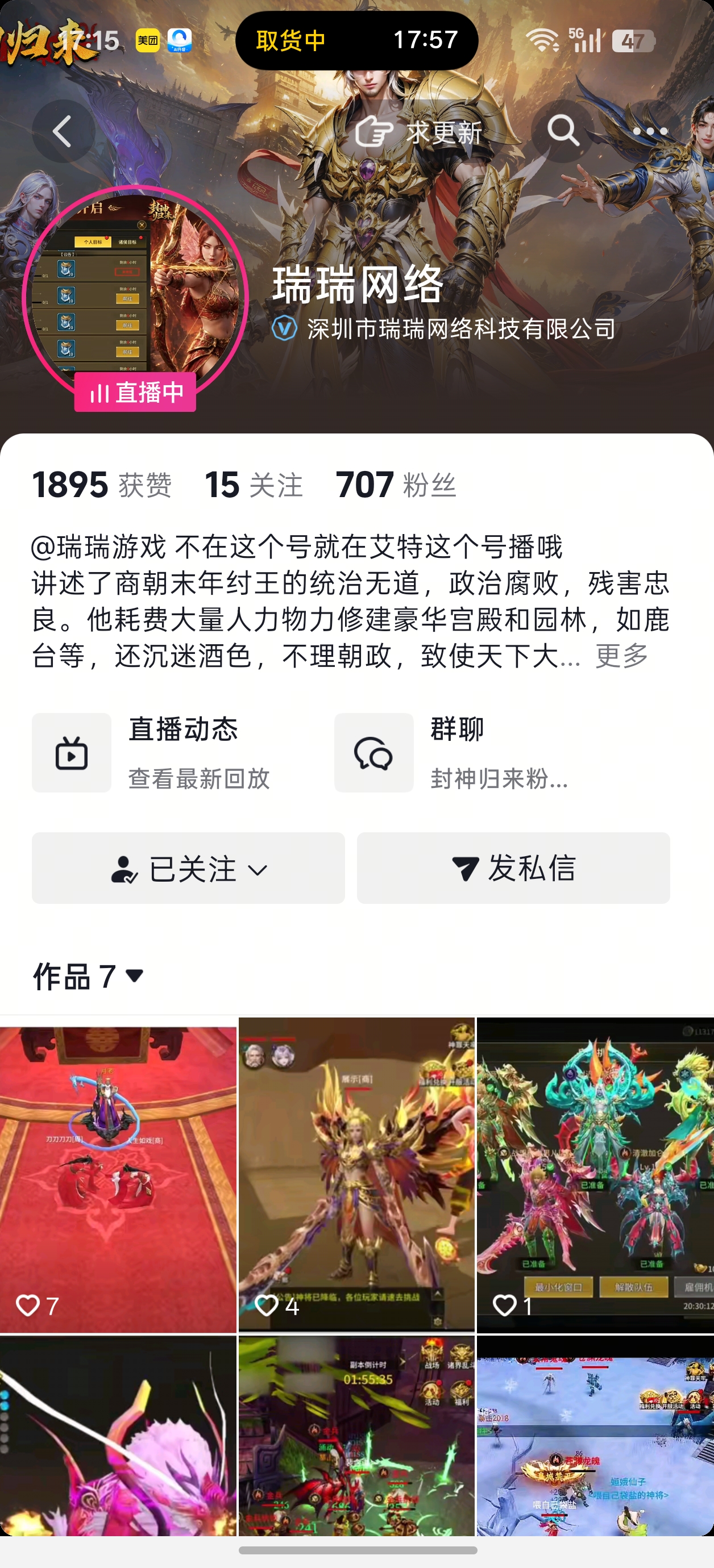 Screenshot_2026-08-11-17-15-51-17_2332cb9b27b851b548ba47a91682926c.jpg