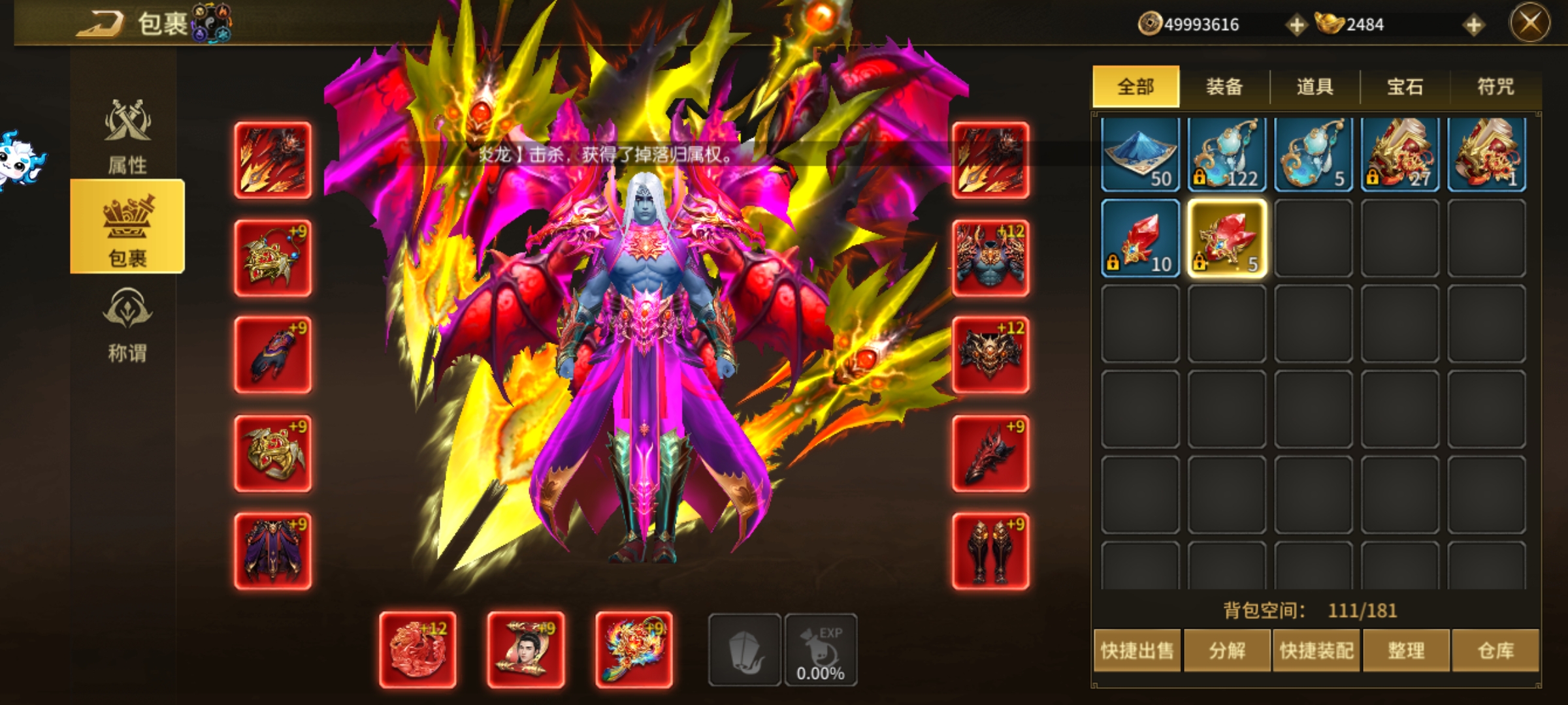 Screenshot_20260816_231335_**.ruirui.fsgl.jpg