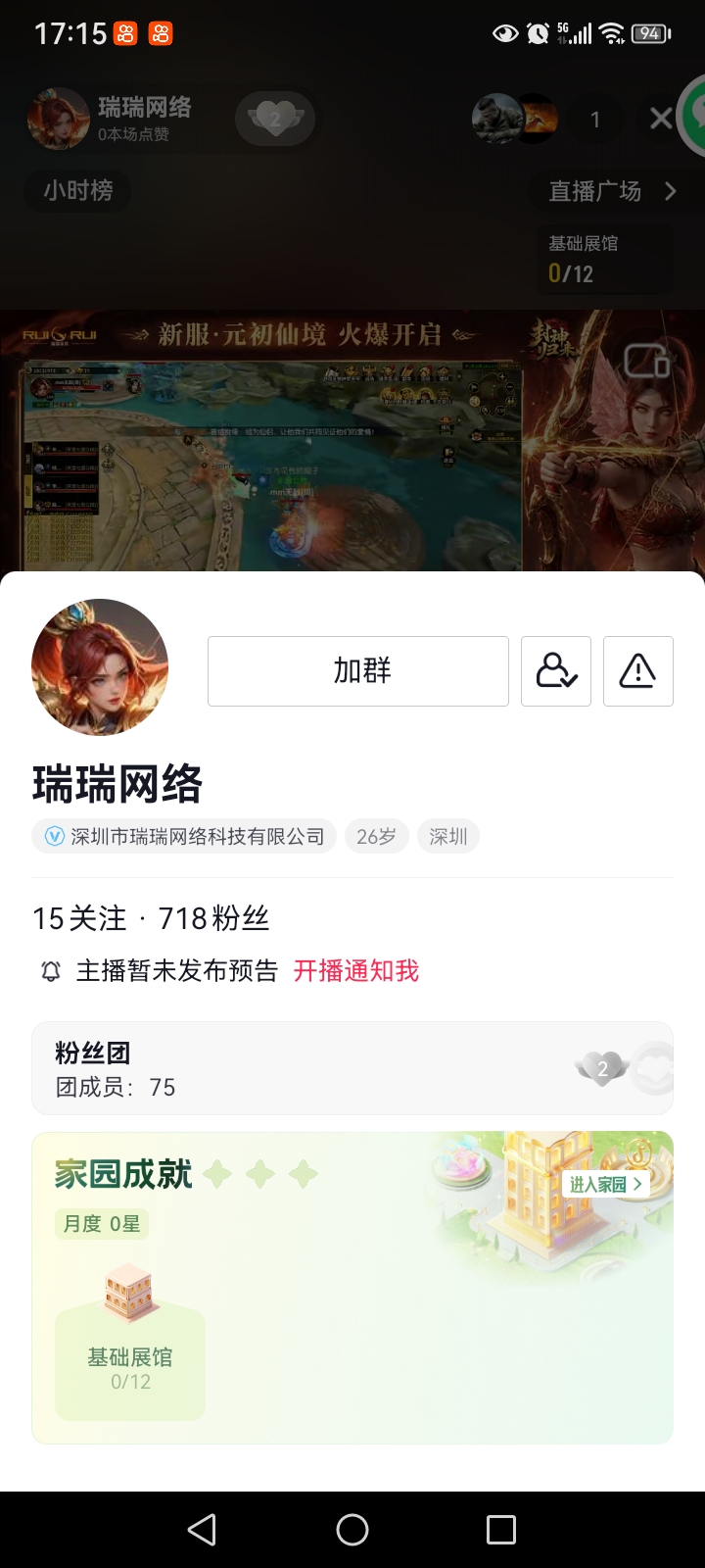 Screenshot_20260819_171513.jpg