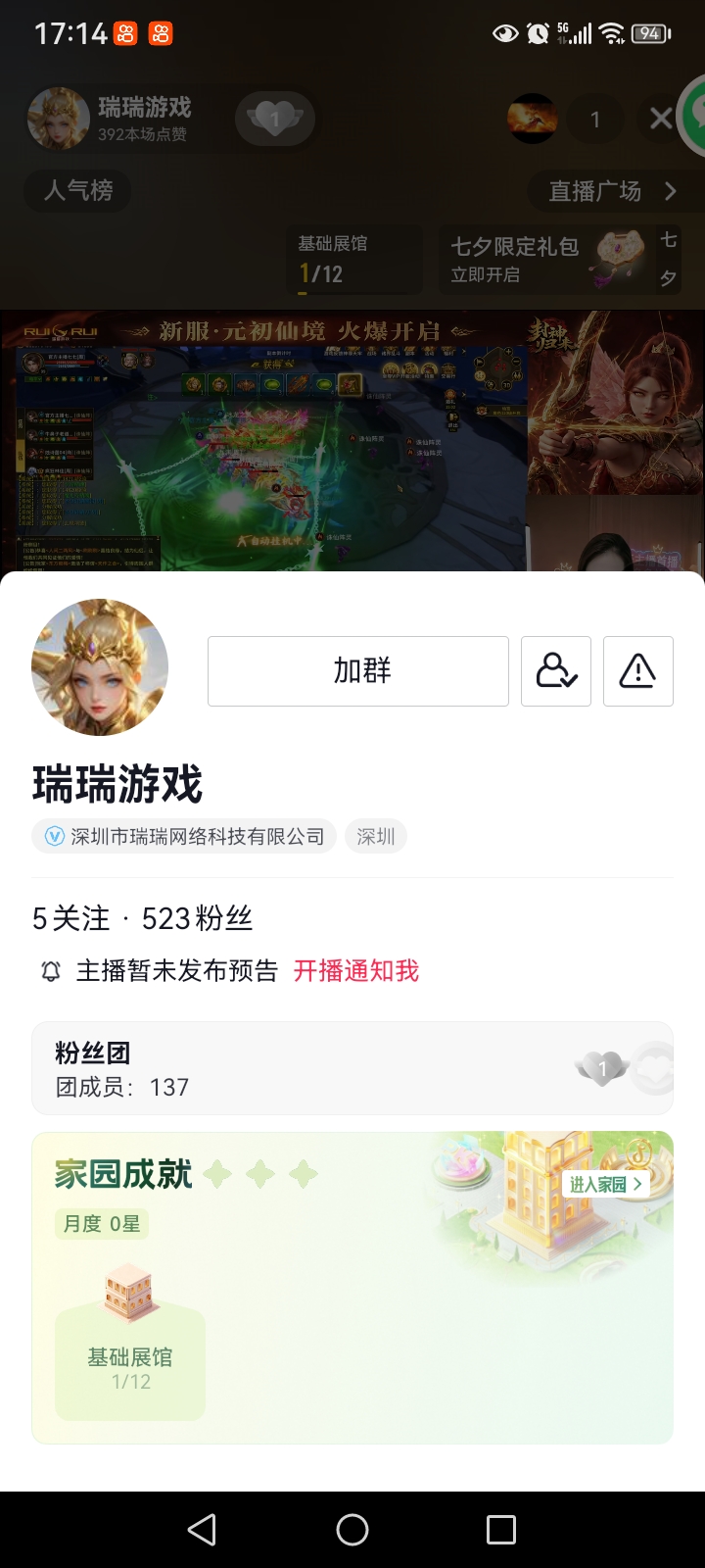 Screenshot_20260819_171459.jpg