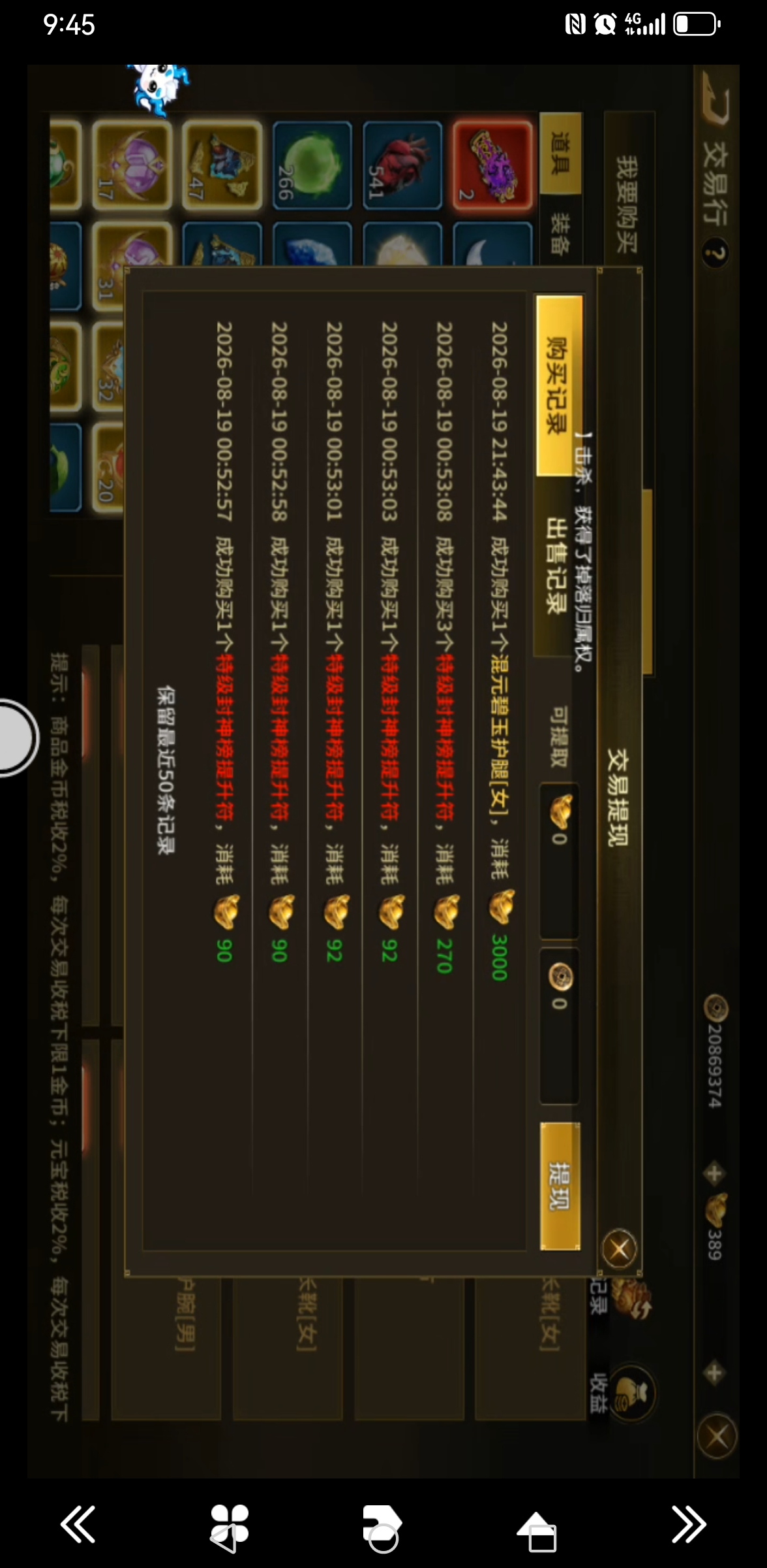Screenshot_20260819_214557_**.yunshouji.zssj.jpg