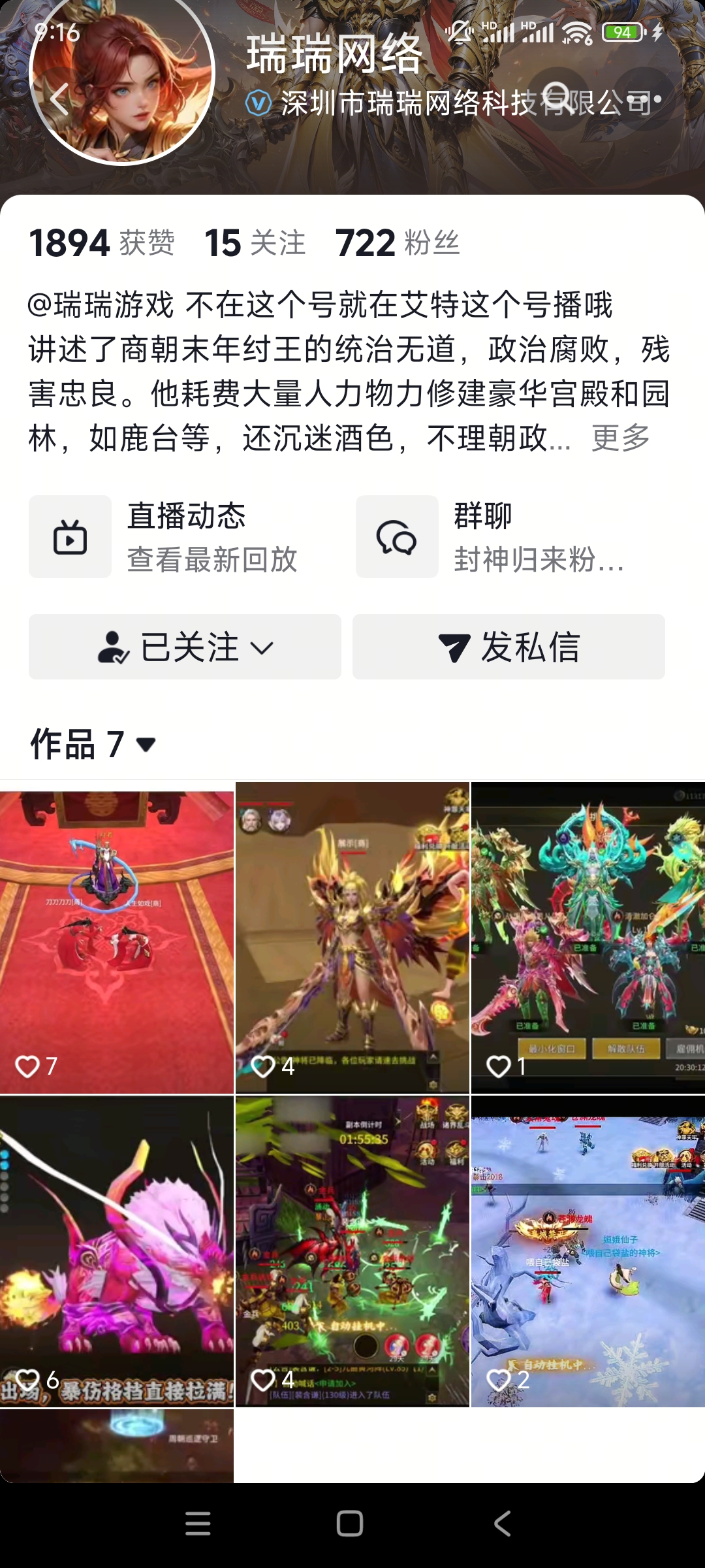 Screenshot_2026-08-21-09-16-55-540_**.ss.android.ugc.aweme.jpg