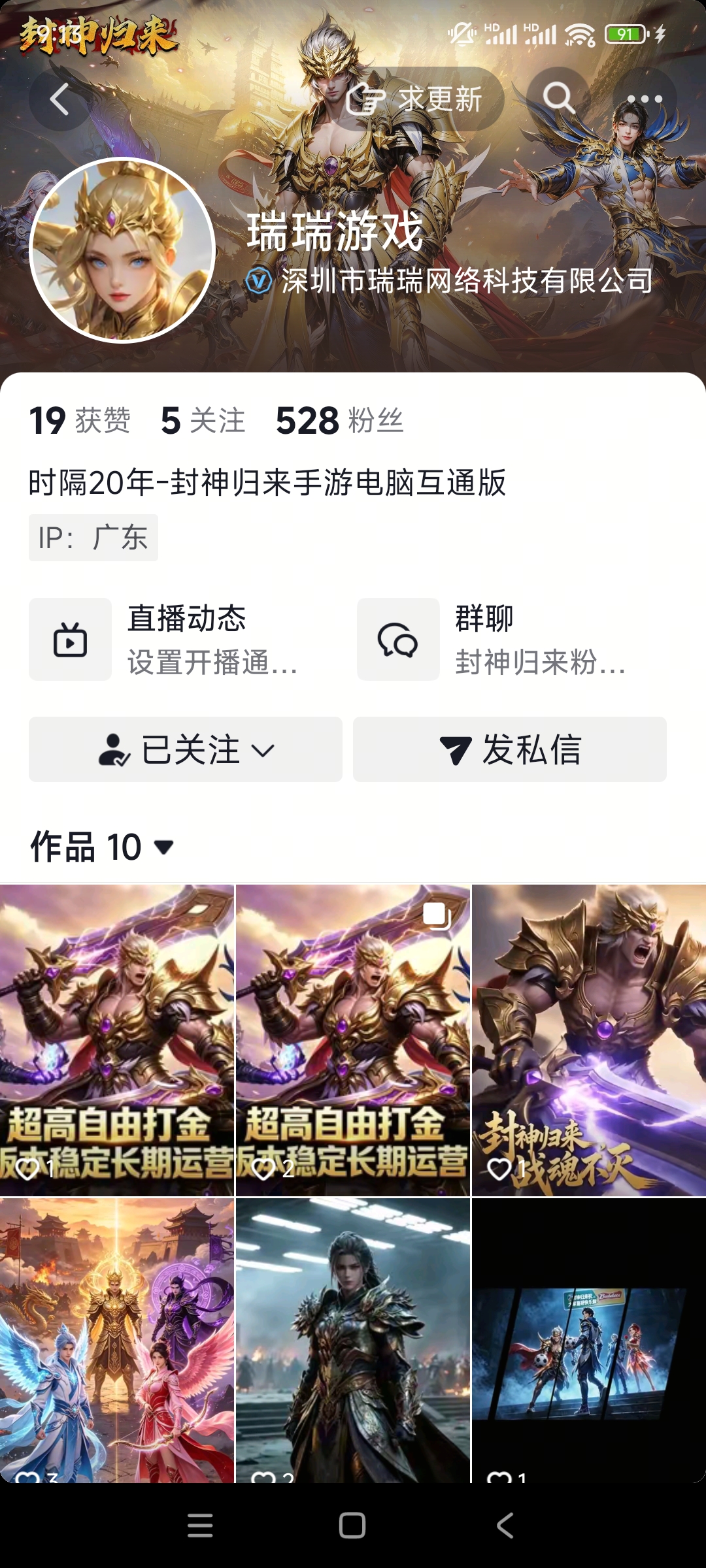 Screenshot_2026-08-21-09-13-34-597_**.ss.android.ugc.aweme.jpg