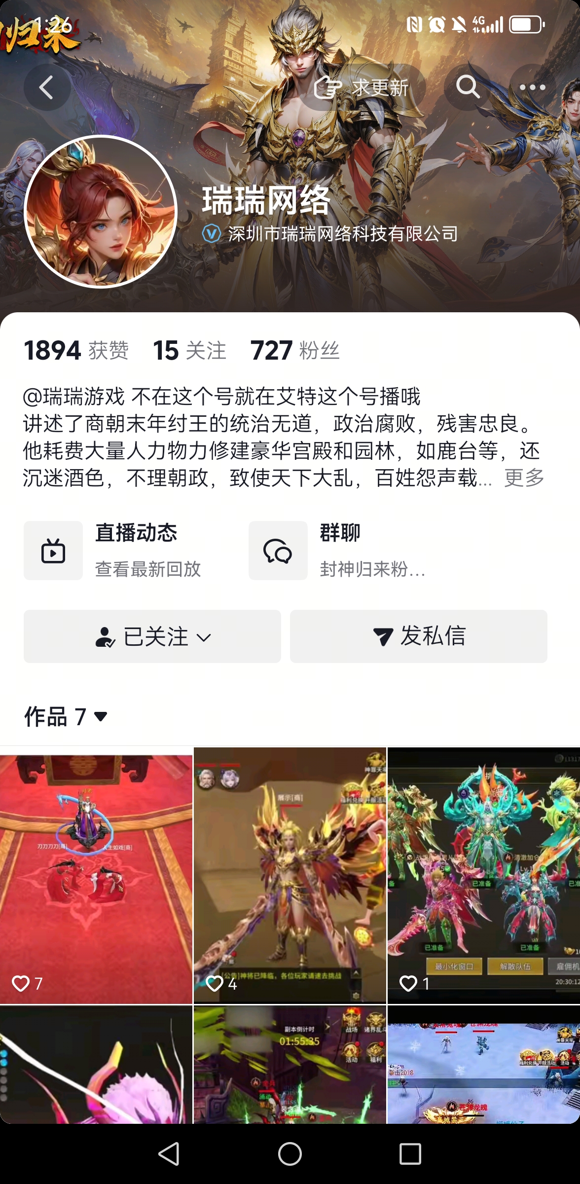Screenshot_20260822_012659_**.ss.android.ugc.aweme.jpg