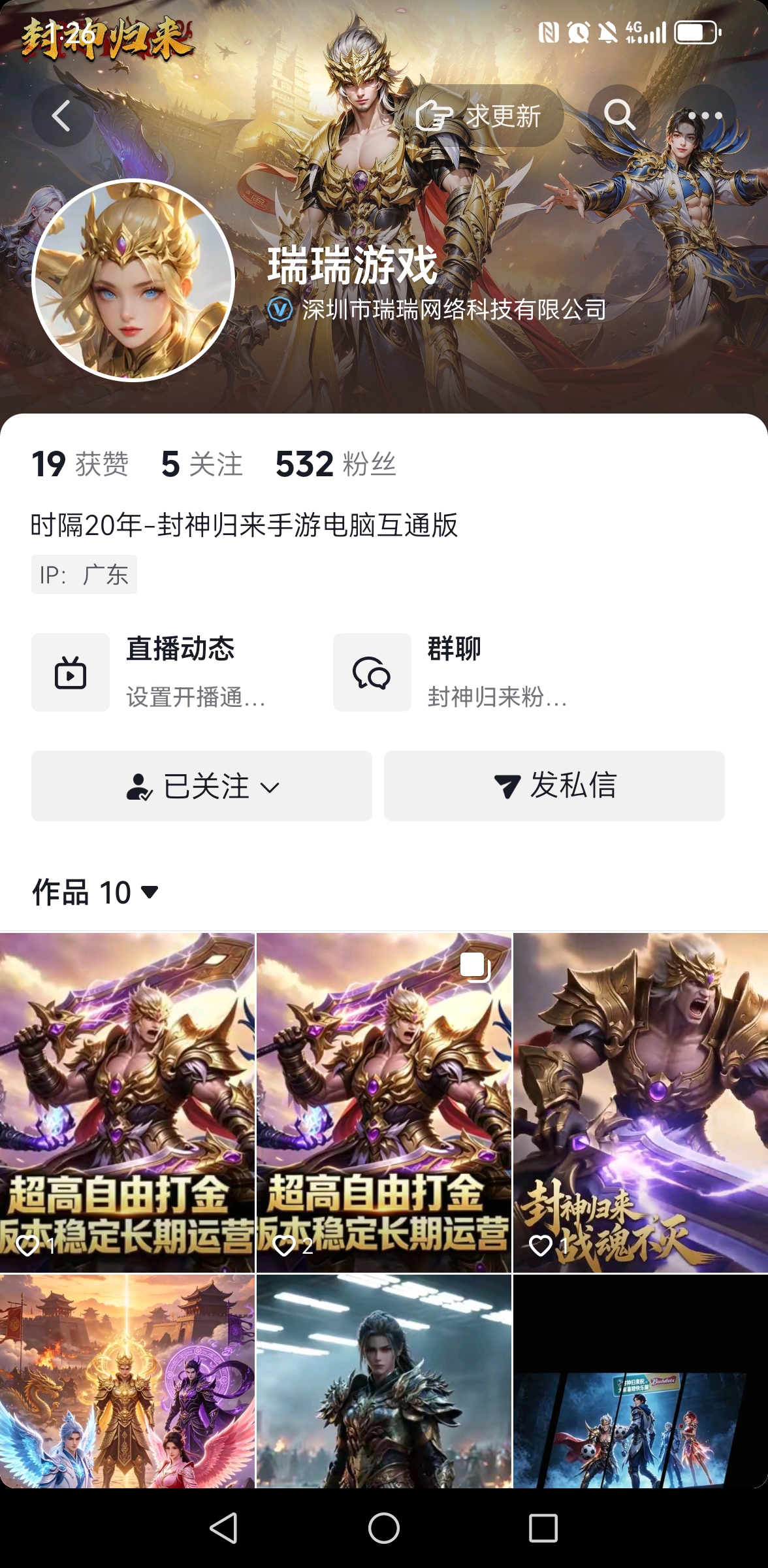 Screenshot_20260822_012645_**.ss.android.ugc.aweme.jpg