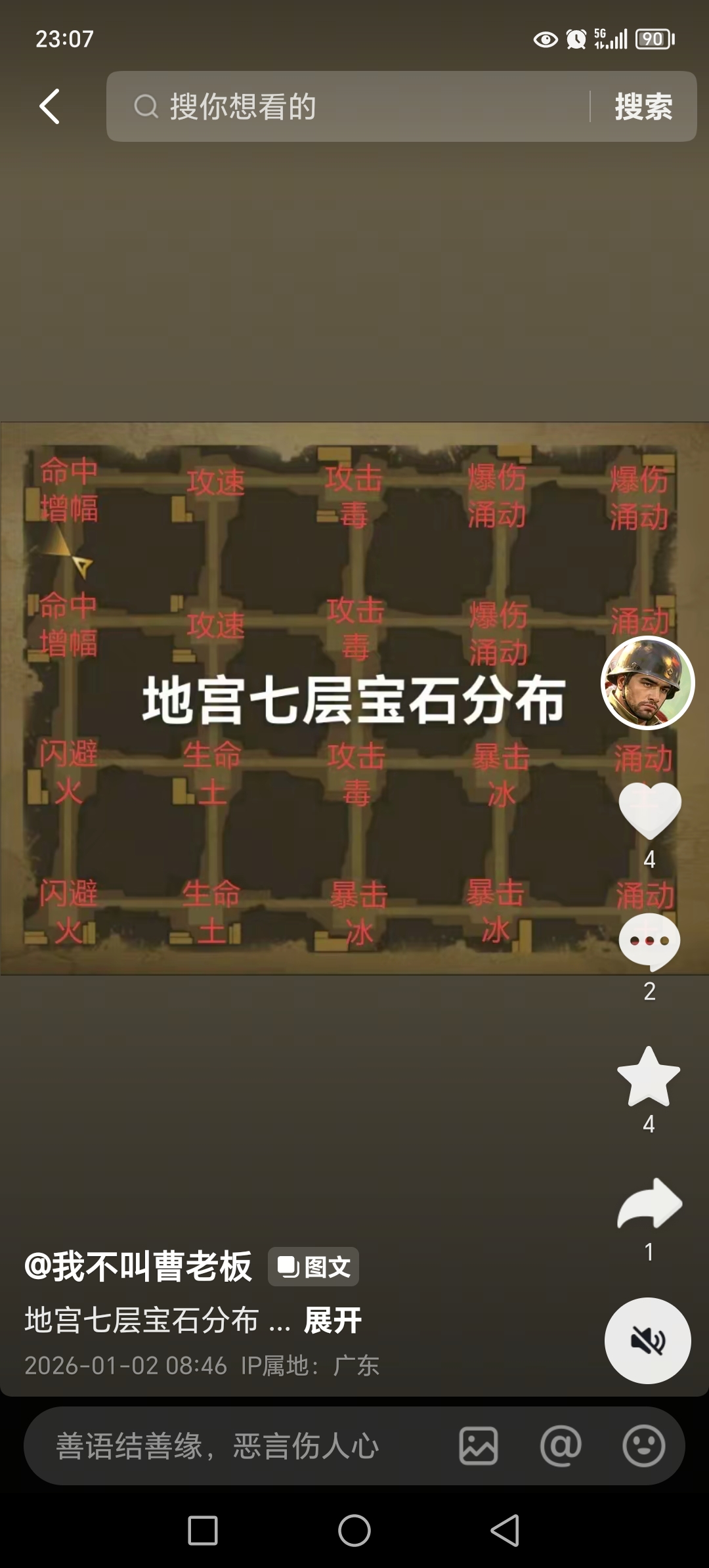 Screenshot_20260811_230705.jpg